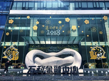 佛山萬(wàn)科金融中心